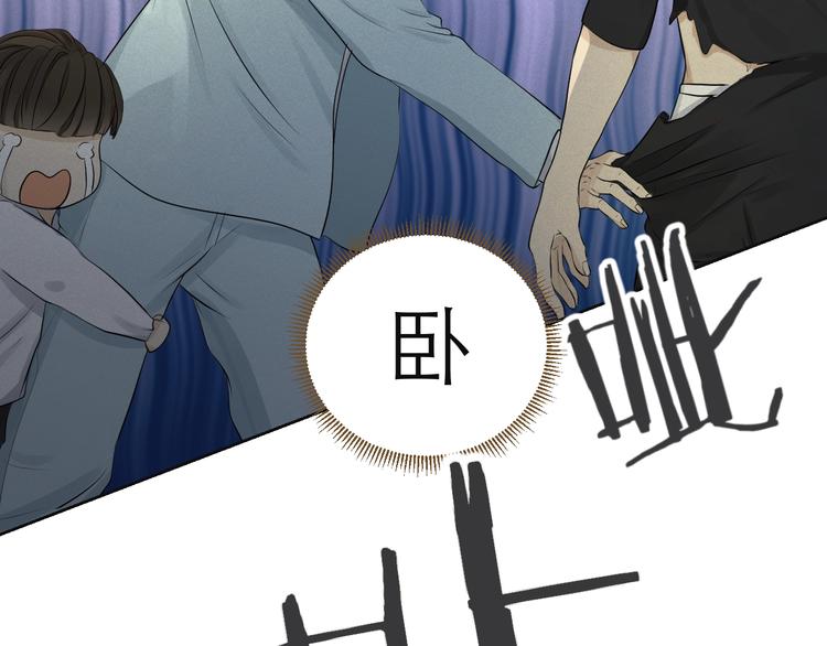 《太阳的树》第9话 酒后表演艺术家 第48页