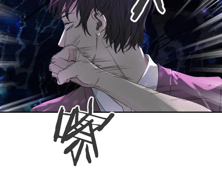 《太阳的树》第9话 酒后表演艺术家 第5页