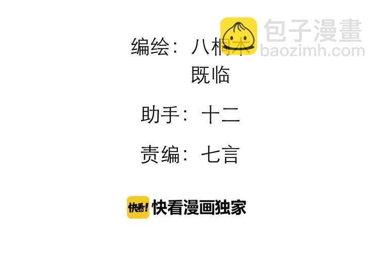 《太阳的树》第9话 酒后表演艺术家 第7页