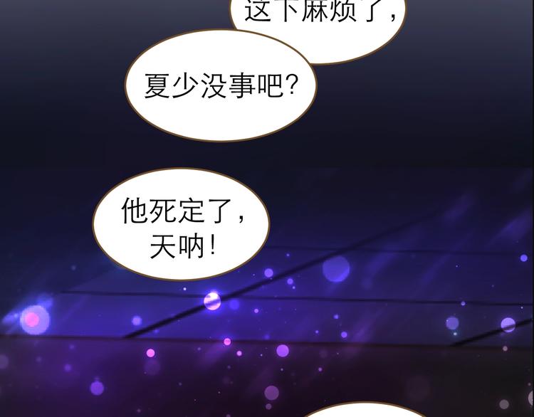 《太阳的树》第9话 酒后表演艺术家 第9页