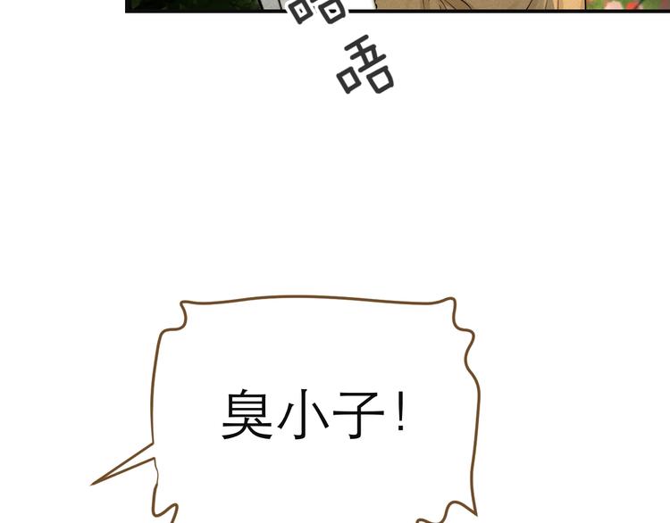 《太阳的树》番外 眼泪 第11页