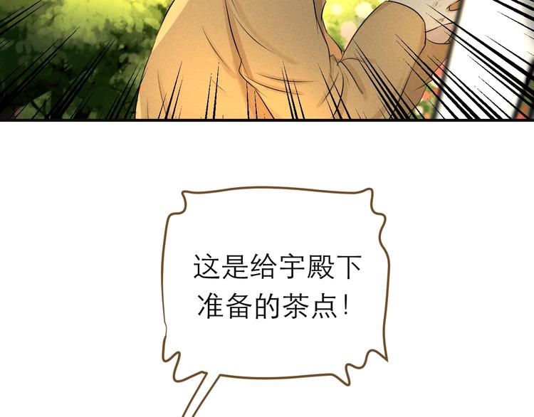 《太阳的树》番外 眼泪 第13页