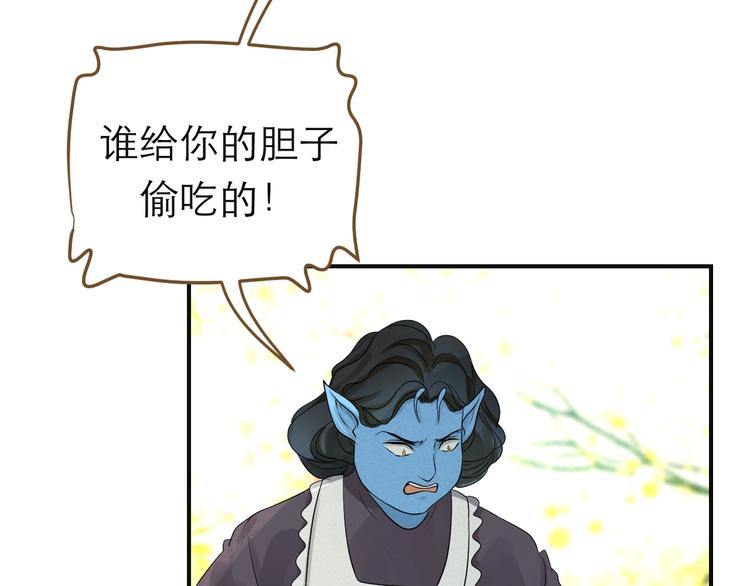 《太阳的树》番外 眼泪 第14页