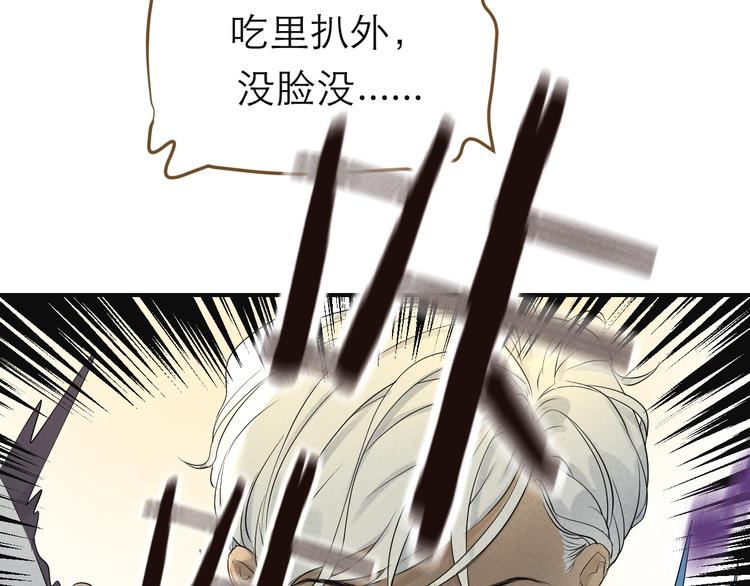 《太阳的树》番外 眼泪 第18页
