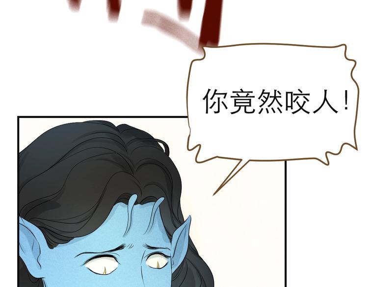 《太阳的树》番外 眼泪 第20页