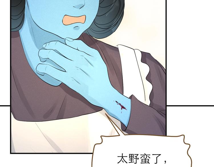 《太阳的树》番外 眼泪 第21页