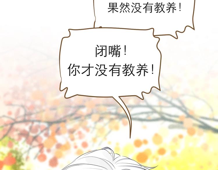 《太阳的树》番外 眼泪 第22页