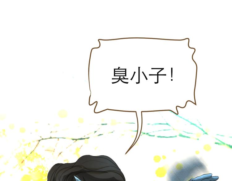 《太阳的树》番外 眼泪 第25页