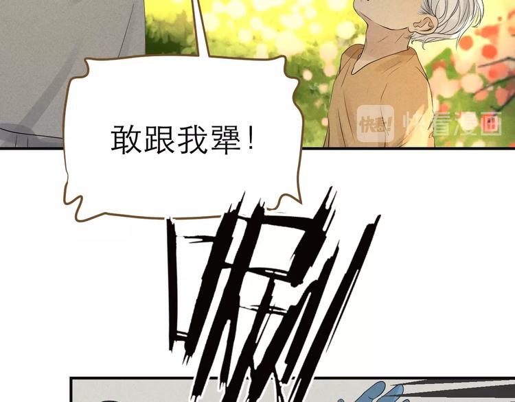 《太阳的树》番外 眼泪 第27页
