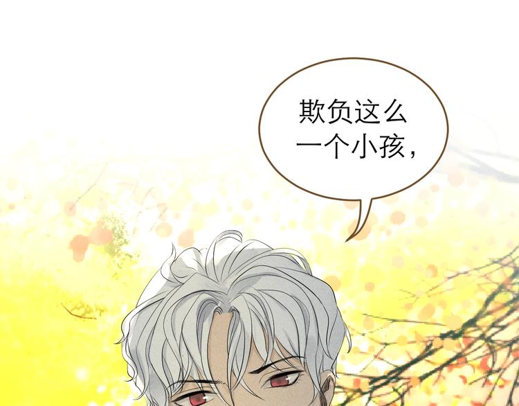 《太阳的树》番外 眼泪 第30页