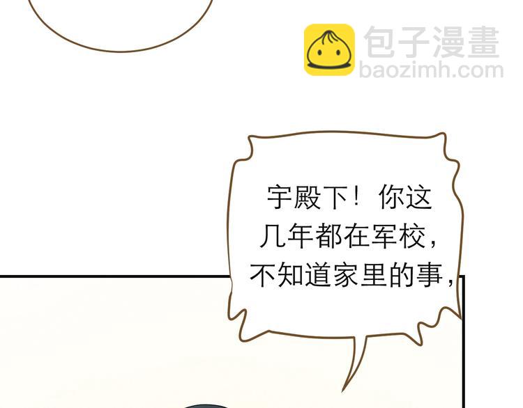 《太阳的树》番外 眼泪 第32页