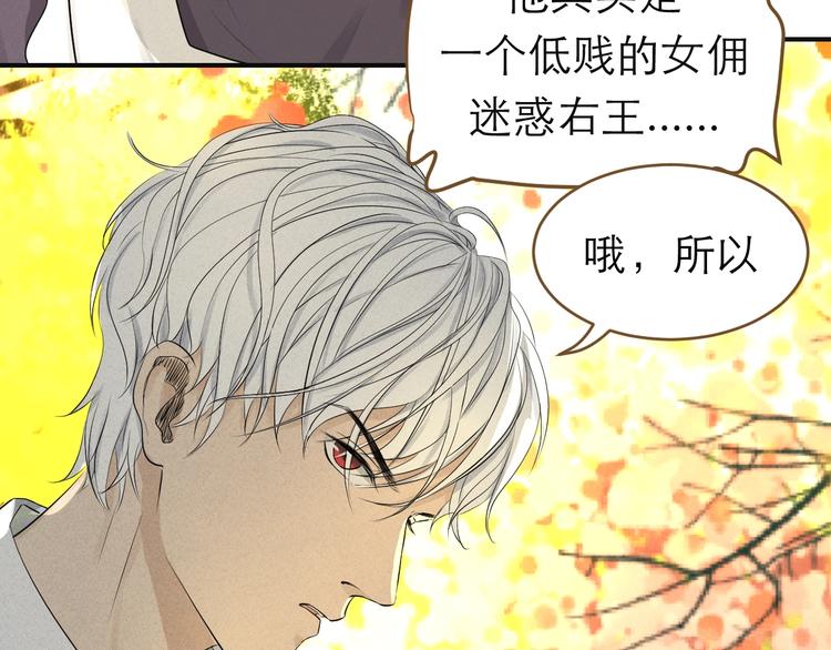 《太阳的树》番外 眼泪 第34页
