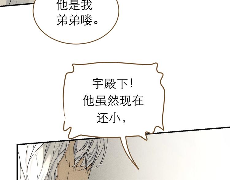 《太阳的树》番外 眼泪 第36页