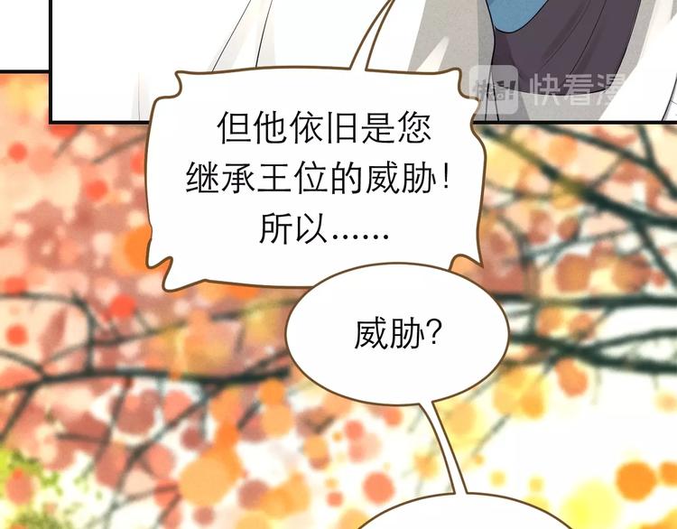 《太阳的树》番外 眼泪 第38页