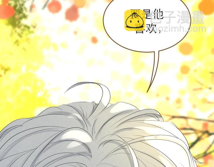 《太阳的树》番外 眼泪 第39页