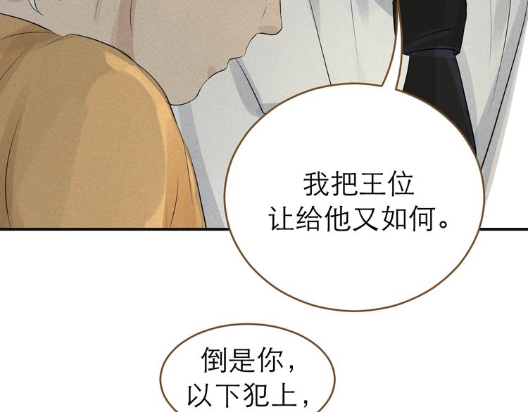《太阳的树》番外 眼泪 第42页