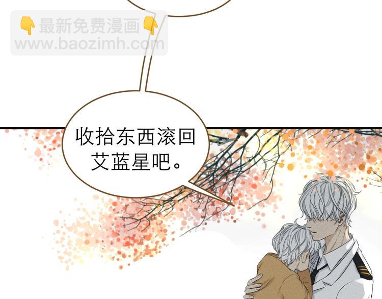 《太阳的树》番外 眼泪 第43页