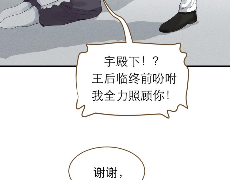 《太阳的树》番外 眼泪 第45页