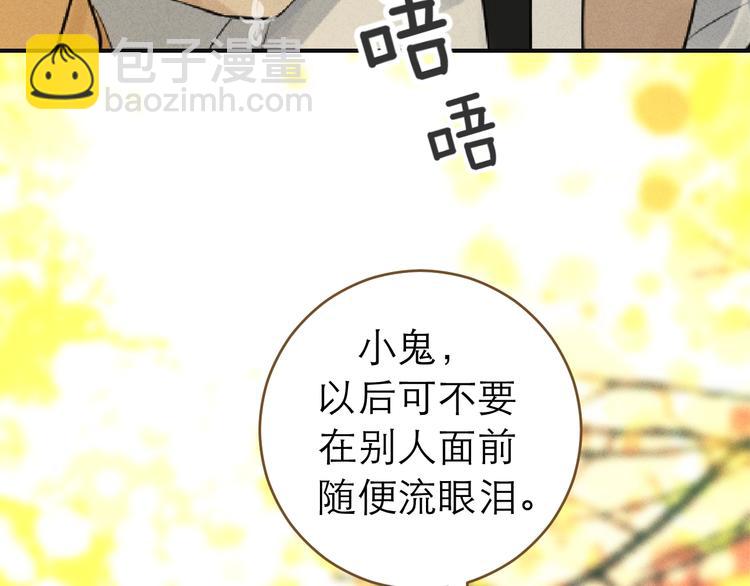 《太阳的树》番外 眼泪 第49页