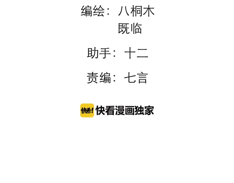 《太阳的树》番外 眼泪 第5页