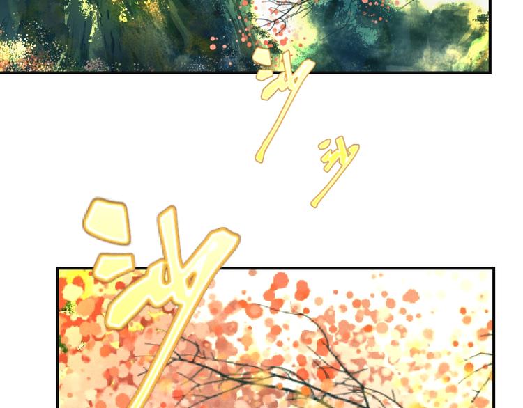 《太阳的树》番外 眼泪 第7页