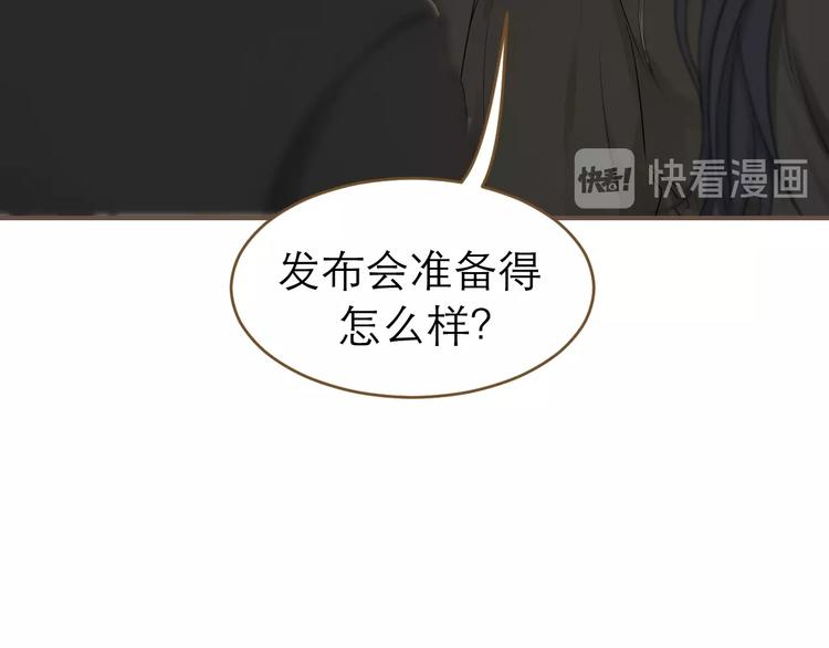 《太阳的树》第12话 交换条件 第14页
