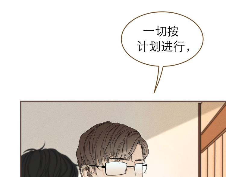 《太阳的树》第12话 交换条件 第15页