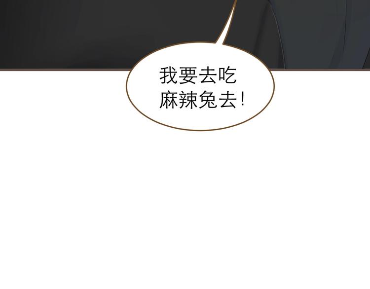 《太阳的树》第12话 交换条件 第19页
