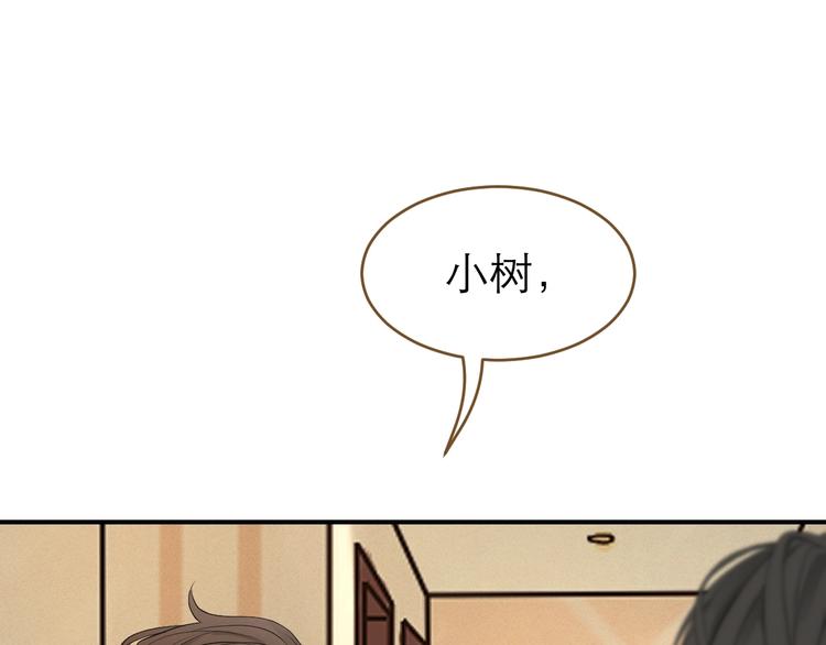《太阳的树》第12话 交换条件 第28页