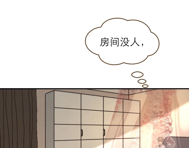 《太阳的树》第12话 交换条件 第36页
