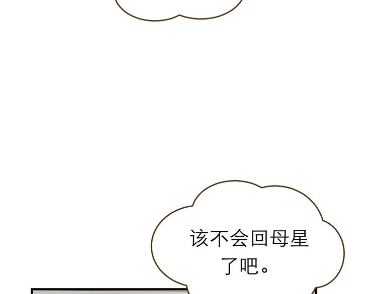 《太阳的树》第12话 交换条件 第38页