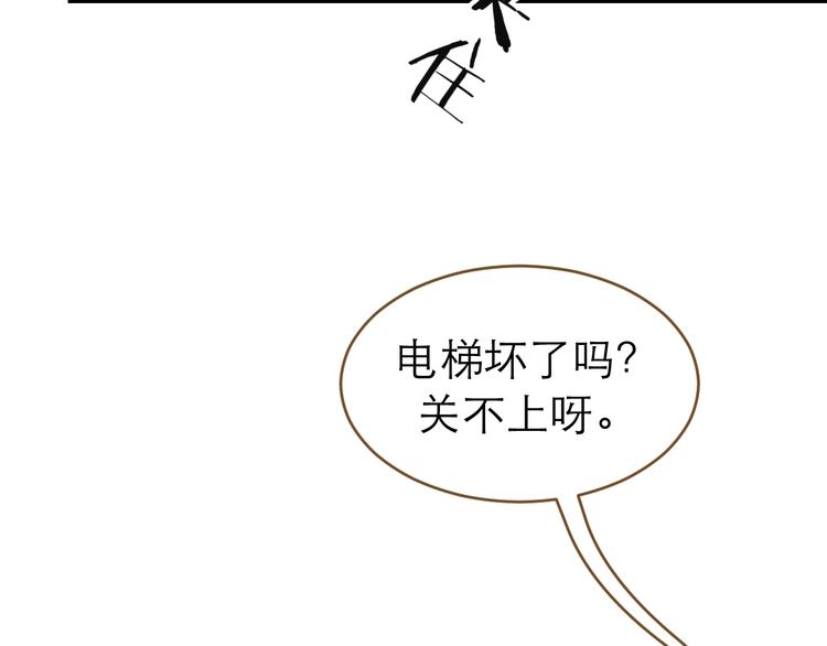 《太阳的树》第12话 交换条件 第49页