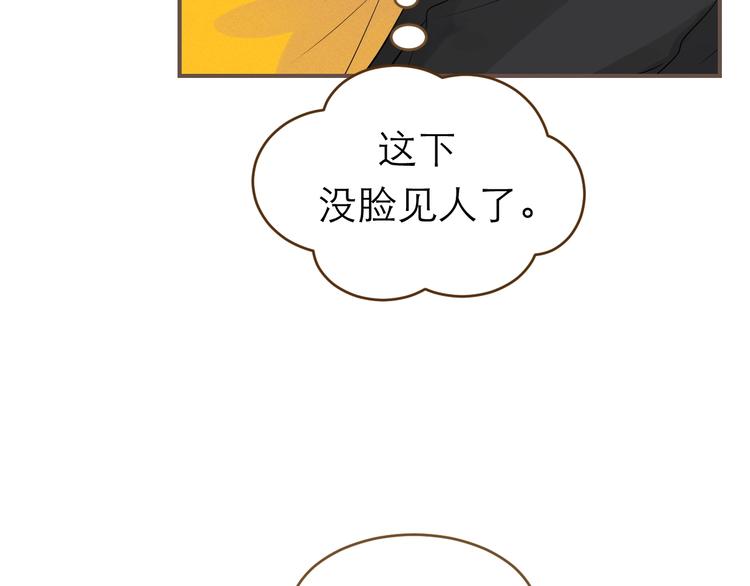 《太阳的树》第12话 交换条件 第4页