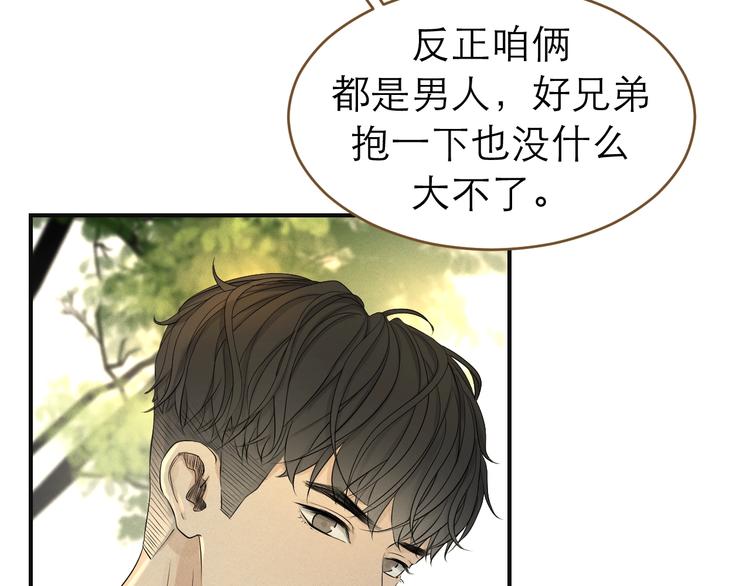 《太阳的树》第10话 兄弟套间 第18页