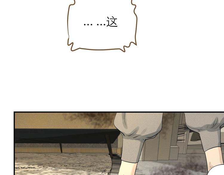 《太阳的树》第10话 兄弟套间 第22页