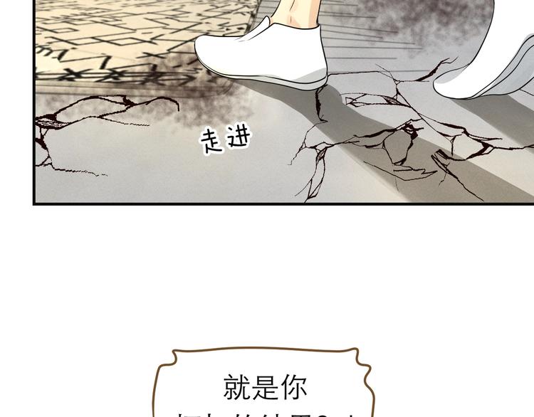 《太阳的树》第10话 兄弟套间 第23页