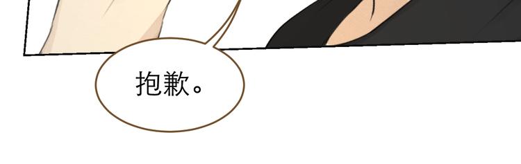 《太阳的树》第10话 兄弟套间 第26页