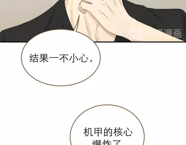 《太阳的树》第10话 兄弟套间 第33页