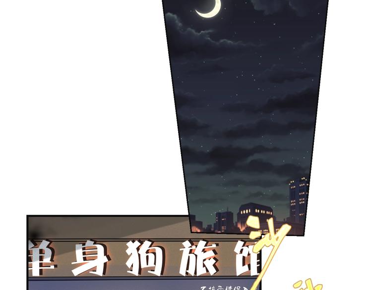 《太阳的树》第10话 兄弟套间 第40页