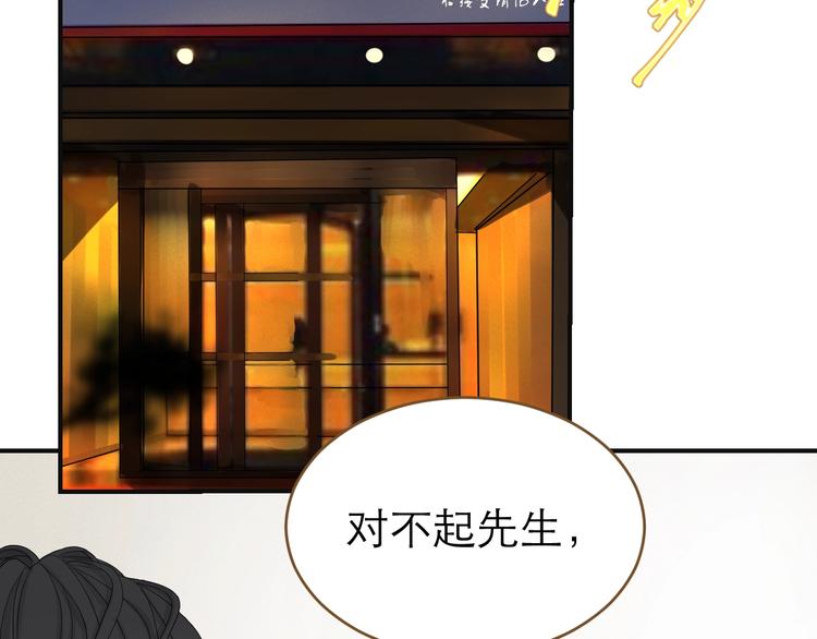 《太阳的树》第10话 兄弟套间 第41页
