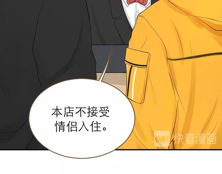 《太阳的树》第10话 兄弟套间 第43页