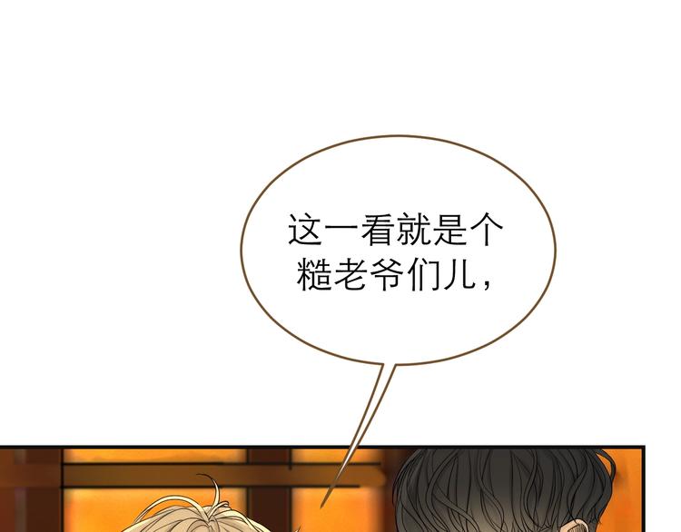 《太阳的树》第10话 兄弟套间 第44页