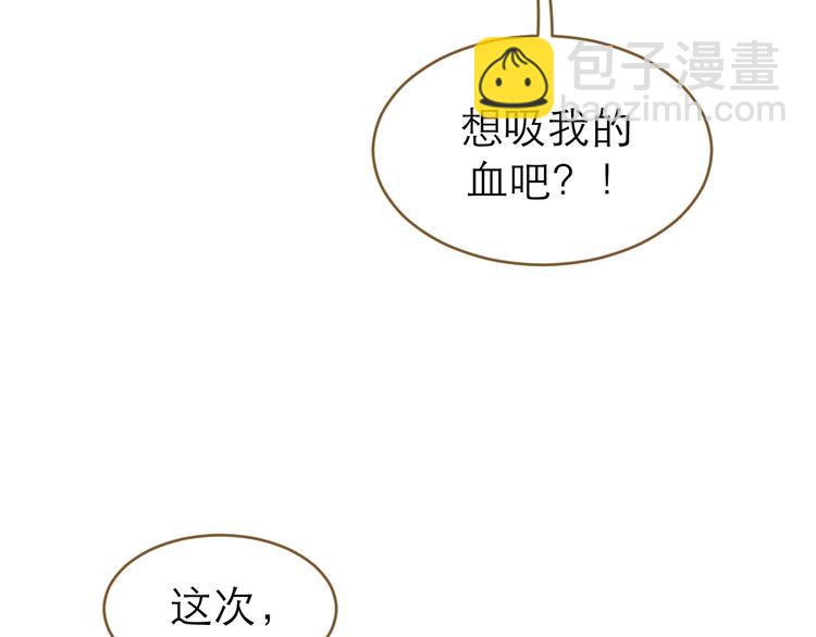 《太阳的树》第13话 伪装 第12页