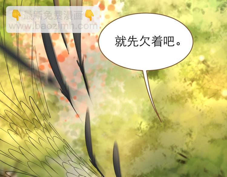 《太阳的树》第13话 伪装 第15页