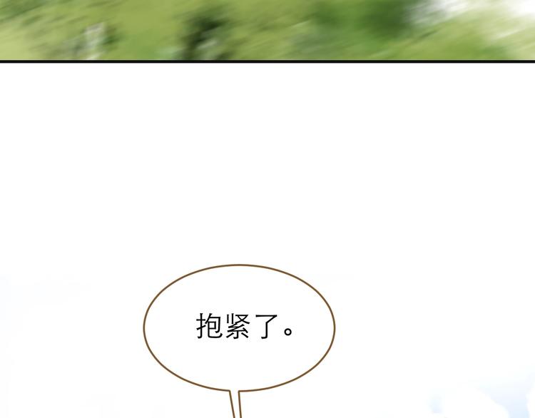 《太阳的树》第13话 伪装 第18页
