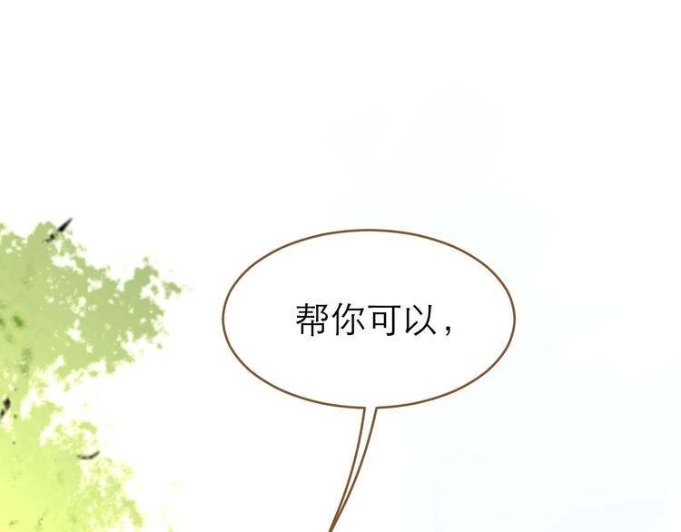《太阳的树》第13话 伪装 第1页