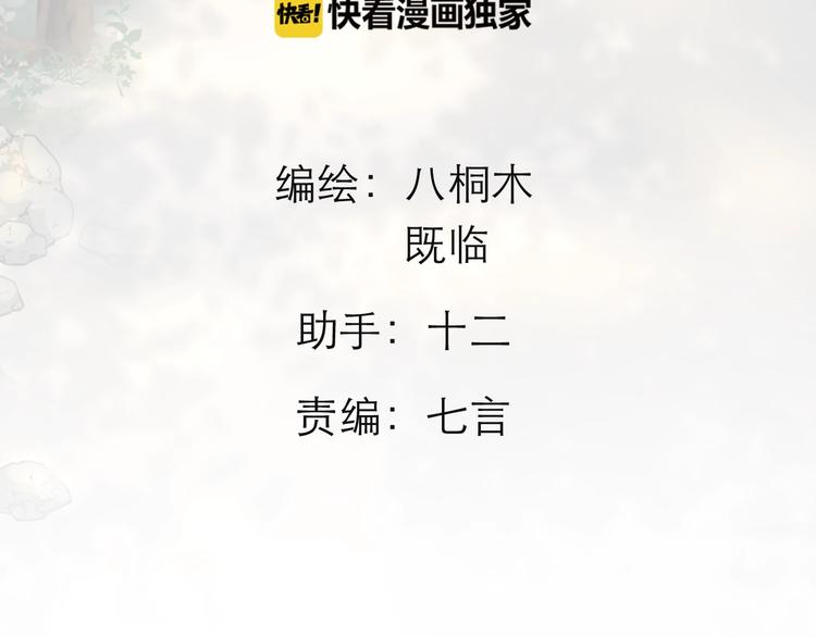 《太阳的树》第13话 伪装 第23页