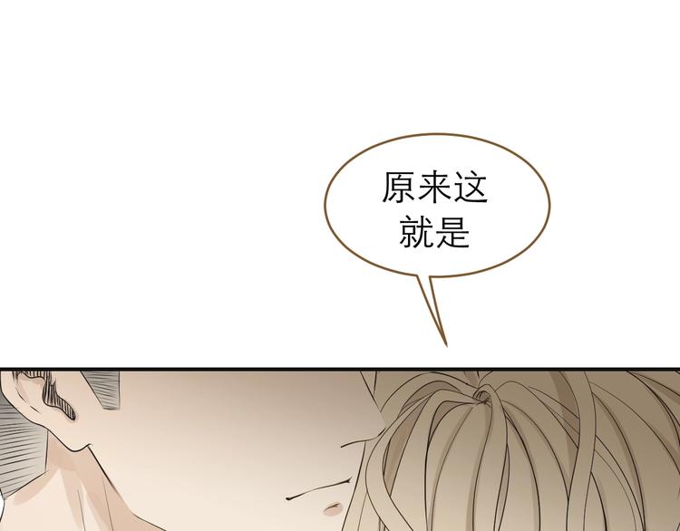 《太阳的树》第13话 伪装 第25页