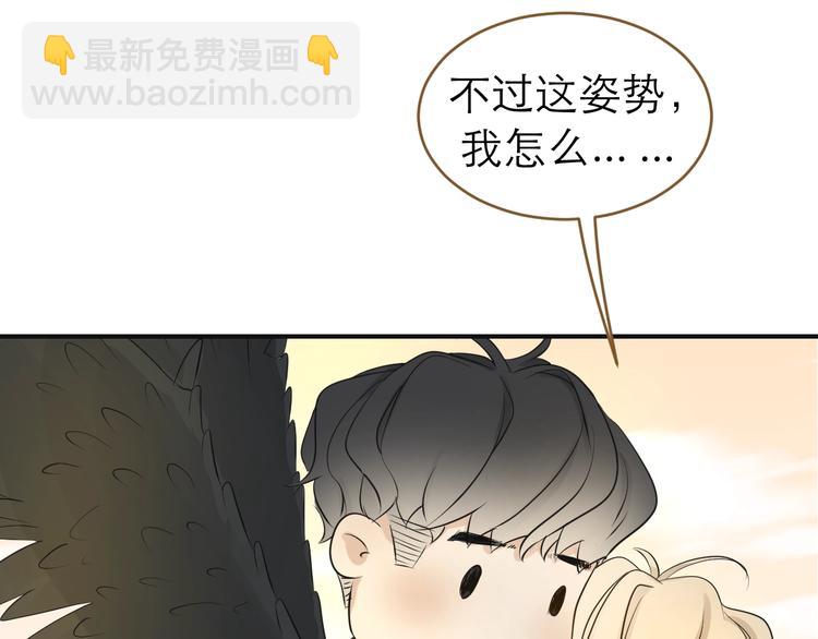 《太阳的树》第13话 伪装 第28页