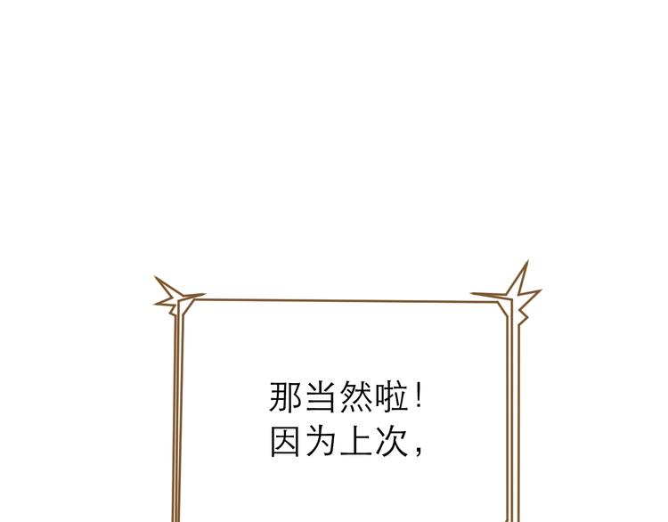 《太阳的树》第13话 伪装 第30页
